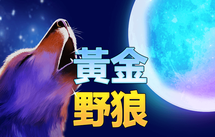 澳门今晚必中一肖一码准硧